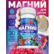 Цитрат Магния Гамми (30пастилок)
